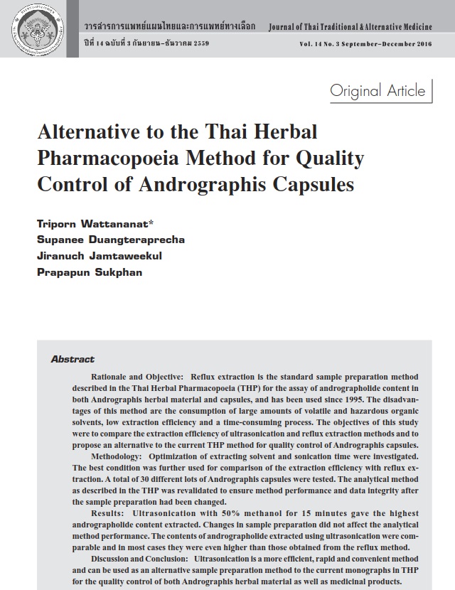 Alternative to the Thai Herbal Pharmacopoeia Method for Quality Control of Andrographis Capsules