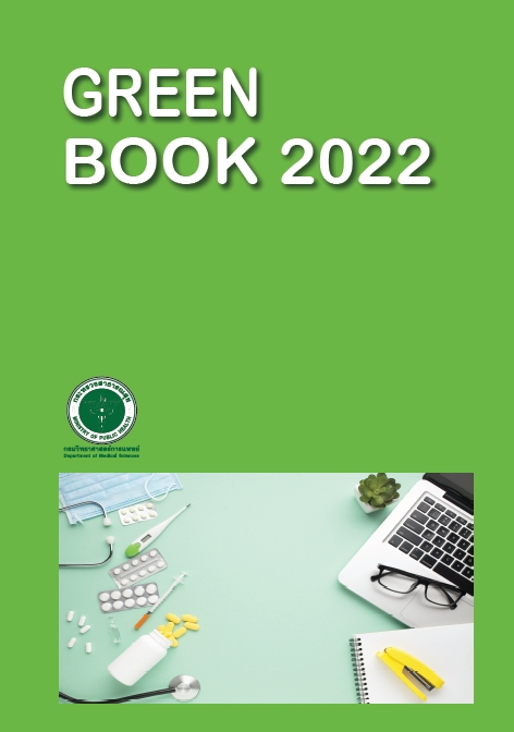 GREEN BOOK 2022